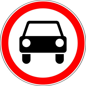 Движение механических транспортных средств запрещено