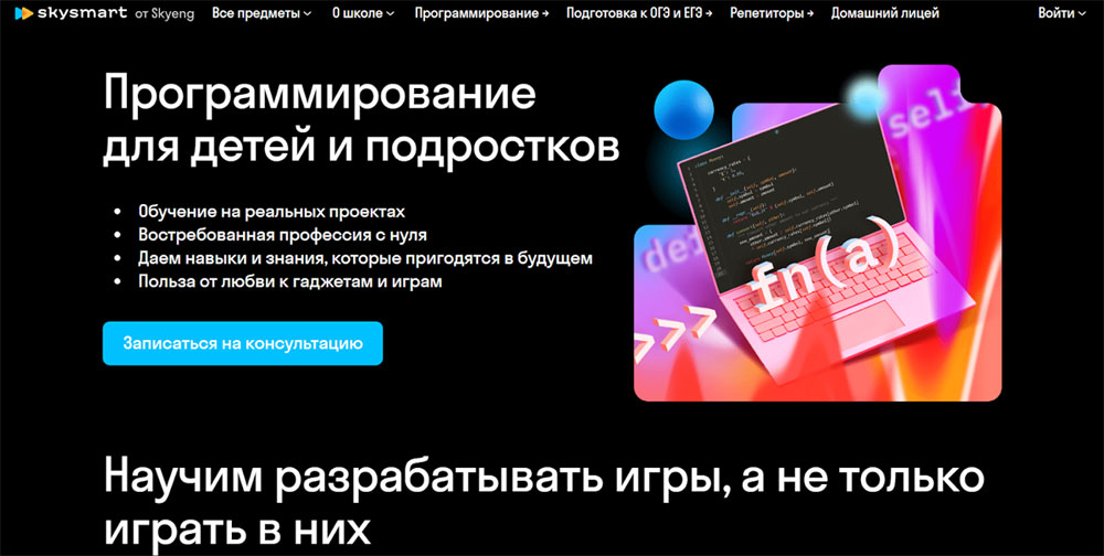 Топ-10 онлайн-школ программирования для детей