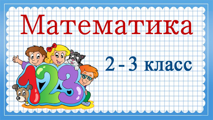        2-3 