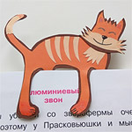 Закладка для книг своими руками Рыжий кот